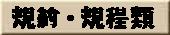 ボタン21