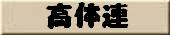 ボタン44